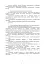 Програма індивідуальної підготовки офіцерів тактичної ланки управління Збройних Сил України - миниатюра 5