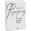 Книга Остання красуня Півдня. Зарубіжні авторські зібрання - Френсіс Скотт Фіцджеральд (Folio) - мініатюра 1