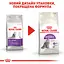Сухой корм для кошек с чувствительной пищеварительной системой Royal Canin Sensible, с птицей, 4 кг (2521040) - миниатюра 4