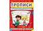 Книга Прописи. Пальчиковий тренажер. Готуємо руку до письма 2432 (9786177352432) - мініатюра 1