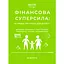 Набор карт Mudri Финансовая суперсила: 30 уроков о деньгах для детей - миниатюра 1