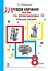 Трудове навчання. Тести та кросворди. Збірник завдань. 8 клас - миниатюра 1