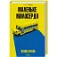 Книга Маленьке милосердя. КУЛЬТREAD - Денніс Лігейн (КСД) - мініатюра 1