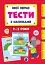 Мої перші тести з наліпками. 2-3 роки - миниатюра 1