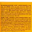 Уценка. Шоколад Roshen Lacmi молочный с целым миндалем 90 г (872114) - миниатюра 3