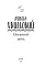 Останній день - мініатюра 3