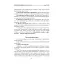 Ментальний зоопарк: 25 пасток свідомості - Топчій Ірина - миниатюра 4