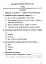 Я досліджую світ. 2 клас. Збірник діагностичних робіт - миниатюра 11