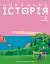 Локальна історія №1/2025. Леся Українка - миниатюра 1