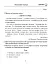 Українська мова. 3 клас. Діагностичні роботи (за програмами О.Савченко та Р.Шияна) - миниатюра 4