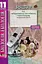 Біологія і екологія. 11 клас. Зошит для практикуму. Профільний рівень - мініатюра 1