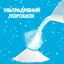 Уценка. Стиральный порошок Gala Аква-Пудра 1.8 кг - миниатюра 6