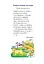 Сучасні українські письменники — дітям. Рекомендоване коло читання. 2 клас - мініатюра 7