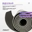 Коврик для йоги и фитнеса EasyFit Polarity stone с ремнем - миниатюра 4