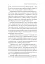 Поступовість. Аргументація на користь поступових змін у радикальну епоху - мініатюра 4