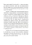 Сталевий корабель, залізний екіпаж. Спогади матроса німецького підводного човна U-505. 1941-1945 - миниатюра 5