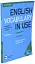 Vocabulary in Use 3rd Edition. Advanced with Answers and Enhanced eBook. Vocabulary Reference and Practice - мініатюра 3