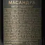 Вино Массандра Кагор Южный красное десертное 0.75 л - миниатюра 6