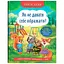 Книга Корисні казки. Як не дати себе ображати? Crystal Book 4860 - миниатюра 1