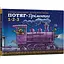 Книга Потяг-дрімотяг. 1-2-3. Серія Читати - класно! Автор - Шеррі Даскі Рінкер (ARTBOOKS) - мініатюра 1