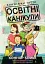 Близнюки Таттл і освітні канікули. Книга 10 - миниатюра 1