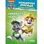 Детская книга Щенячий патруль. Цветные приключения. Настоящие герои (укр.) - миниатюра 1