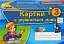Українська мова 3 клас. Картки. Формування предметних компетентностей - миниатюра 1