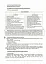 Матеріали до уроків. Українська мова. 5 клас. 2 семестр - мініатюра 9
