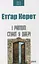 І раптом стукіт у двері - Етгар Керет - мініатюра 1
