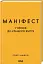 Маніфест. 7 кроків до кращого життя - мініатюра 2