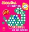 Мозаїка з наліпок. Кружечки - миниатюра 1