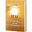Книга Дороги, которые мы выбираем. Классная литература - ​​О. Генри (Знания) - миниатюра 1