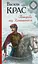 Потреба під Конотопом - миниатюра 1