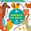 Пазлы Кенгуру Соедини половинки Животные на ферме 12 двусторонних пазлов КН827005У - миниатюра 1
