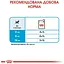 Влажный корм Royal Canin Mini Puppy для щенков собак мелких пород 1,02 кг (12 шт. х 85 г) - миниатюра 4