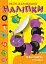 Мої улюблені наліпки. Кваплива гусінь - миниатюра 1