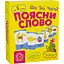 Настільна гра Поясни слово. Що до чого? Arial 911289 укр. мовою - мініатюра 1