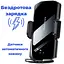 Тримач для телефону в авто. Бездротове заряджання. Кріплення смартфона в автомобіль. Тримач у повітропровід - мініатюра 1