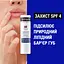 Помада Neutrogena Норвежская формула с защитой SPF 4, 5 г - миниатюра 5