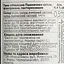 Пиво Уманьпиво Пшеничне Светлое, 4,4%, 0,5 л (459002) - миниатюра 6