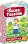 Кращі українські казки. Івасик-Телесик - миниатюра 1