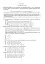 Українська мова та література. 10+5 зразків ЗНО і НМТ 2026 - миниатюра 8
