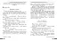Підготовка до ДПА 2025/26. 4 клас. Українська мова та читання. Орієнтовні підсумкові діагностувальні роботи - мініатюра 6