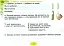 Я досліджую світ 3 клас. Діагностичні тест-картки - мініатюра 3