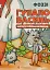 Гупало Василь. Шість із половиною пригод - миниатюра 1