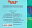 Бібліотека малюка : Весела лічба (Українська ) - мініатюра 6