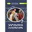 Зарубіжна література. Підручник для 7 класу - мініатюра 1