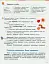 Українська мова та читання. 3 клас. Підручник. Частина 2 - миниатюра 5