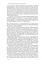 Добрі янголи людської природи. Чому у світі панувало насильство і чи стало його менше? - миниатюра 12