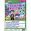 Дидактична настільна гра Ранок Весняні квіти 15211017 2 поля для гри - мініатюра 1